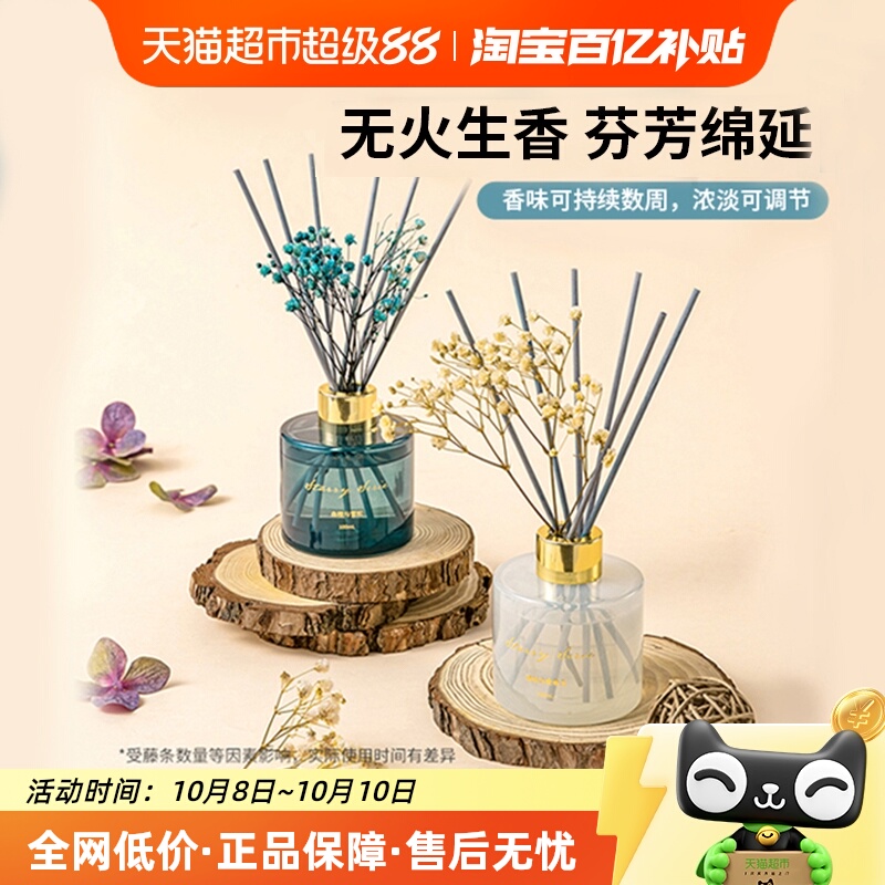 MINISO/名创优品繁星璀璨香薰