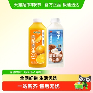 味全每日C果汁饮料900ml×2大瓶橙汁椰汁椰子水低温冷饮品组合装