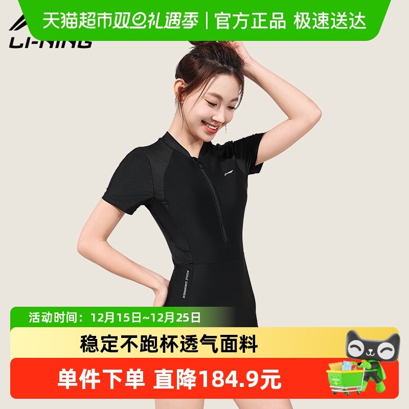 李宁泳衣女款海边新款高级感连体平角游泳衣泡温泉游泳馆专用泳装