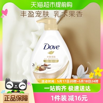 多芬香草丰盈沐浴乳沐浴露