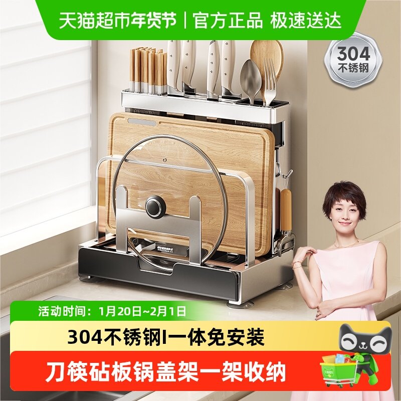 四季沐歌304不锈钢厨房刀架置物架刀具砧板筷筒多功能壁挂收纳架,厨房/烹饪用具,刀架,淘宝优惠券,粉丝福利购,淘宝优惠卷
