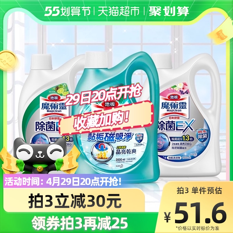 花王木地板清洁剂拖地专用神器洗地砖地面瓷砖清洁液强力去污留香