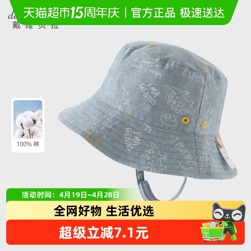 戴维贝拉男童遮阳帽儿童户外纯棉渔夫帽2026春季新款男宝洋气盆帽