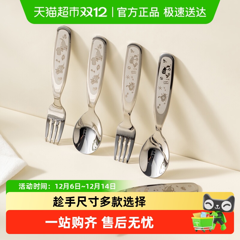 onlycook304不锈钢叉子勺子叉勺