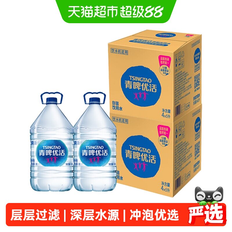 青啤优活饮用水