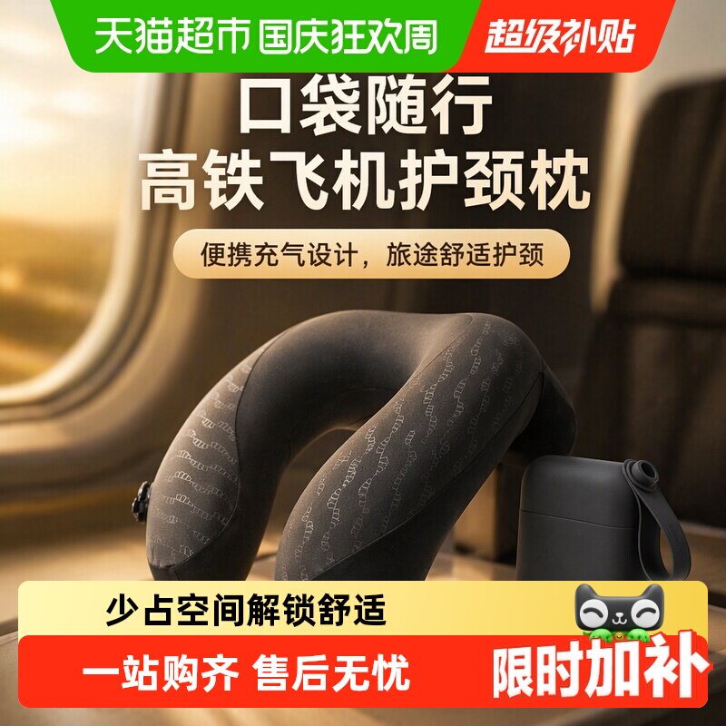 蕉下便携旅行充气枕护颈枕