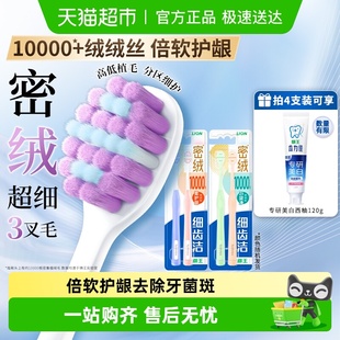 LION狮王细齿洁密绒旋风万毛牙刷成人软毛家庭装 护龈口腔清洁