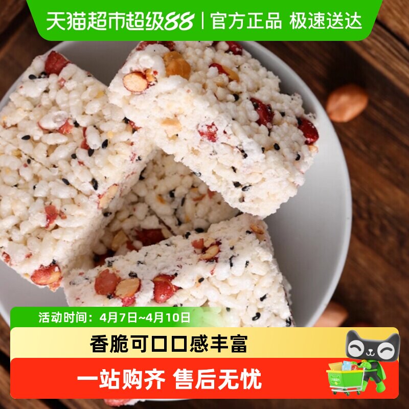 蒲议四川成都特产炒米花生香米酥280g米花糖零食传统糕点老式小吃