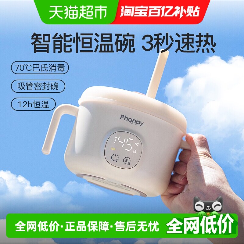 小雅象宝宝恒温碗充电加热婴儿辅食餐盘电子保温儿童智能专用饭盒