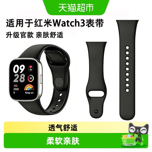 表带哥红米手表3/3Lite硅胶表带