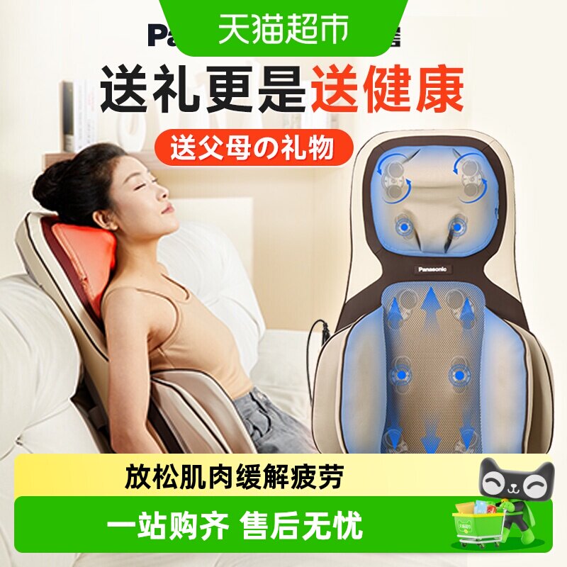 松下按摩靠垫家用多功能揉捏家用按摩器全身颈腰部送父亲节礼物