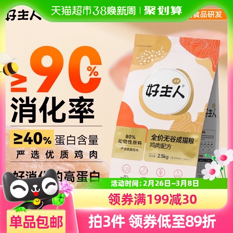 �����˽�װè��80%�����������䷽�ߵ��׽�����è��2.5kg/5��