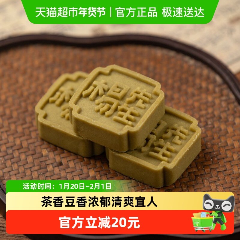 杨先生龙井绿豆糕传统老式正宗糕点杭州特产下午茶点心零食礼盒,零食/坚果/特产,绿豆糕,淘宝优惠券,粉丝福利购,淘宝优惠卷