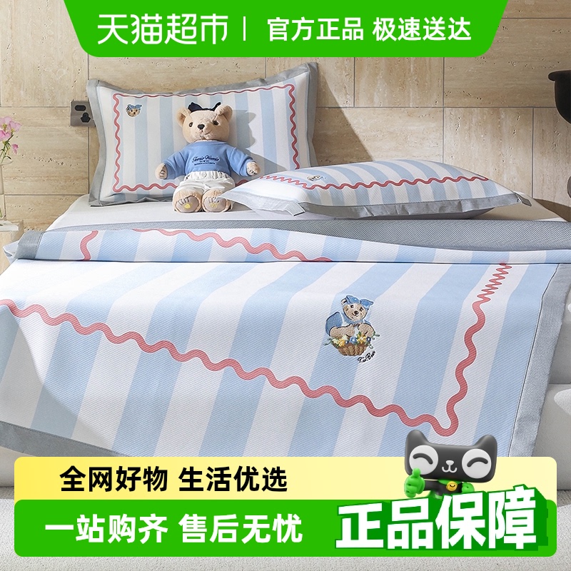 TeenieWeenie可机洗折叠冰丝席