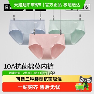 蕉内银皮300S女士内裤纯棉透气裆亲肤莫代尔短裤低腰女三角裤