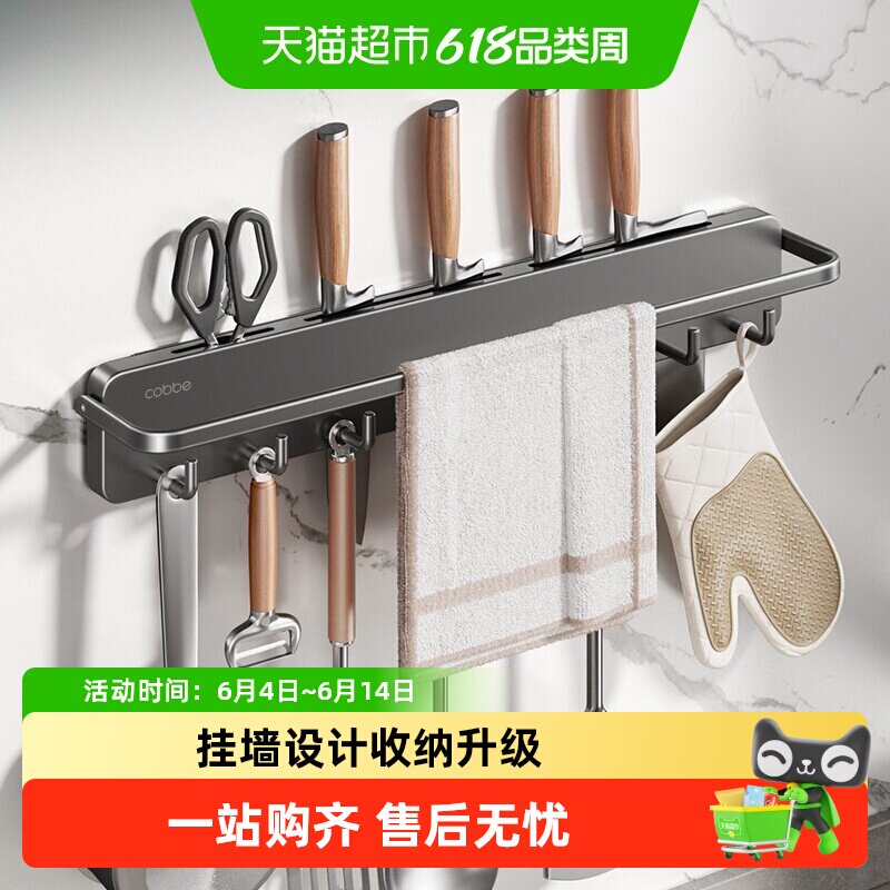 卡贝不锈钢厨房置物架挂钩勺子铲子挂架多功能挂杆锅铲抹布排钩架