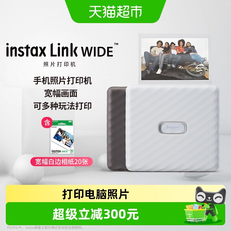 富士拍立得手机照片打印机图片