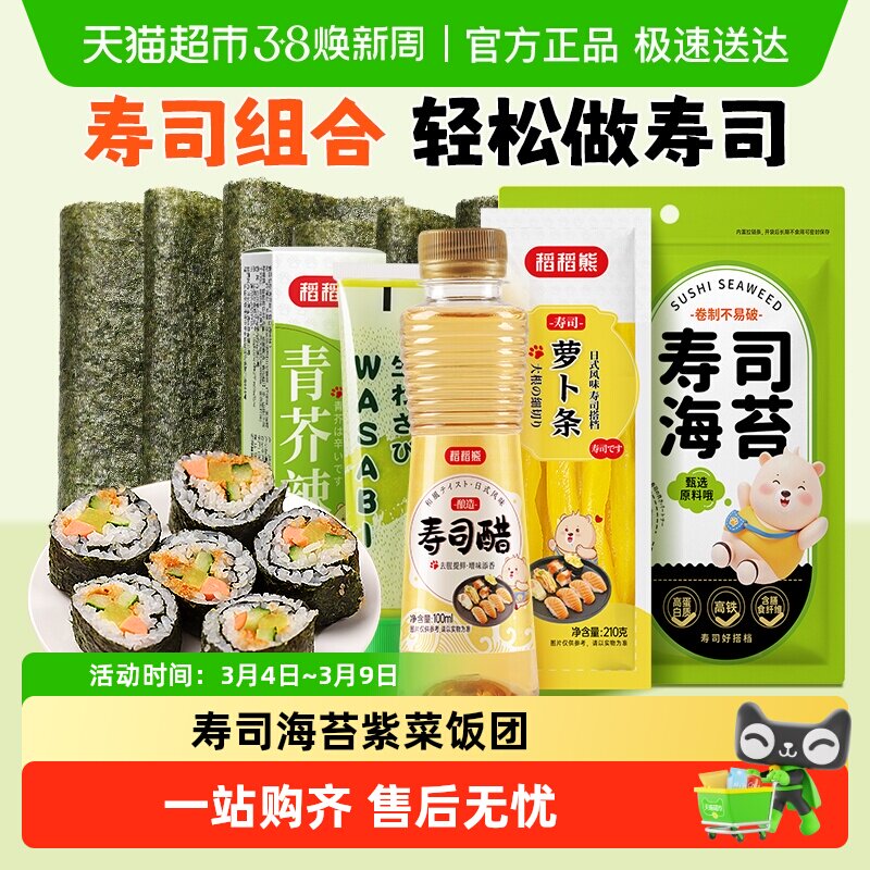 寿司海苔大片即食紫菜饭团海苔片卷寿司包饭专用食材