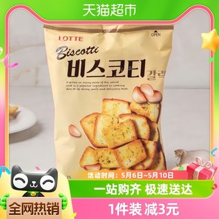 韩国进口零食乐天蒜香烤面包片70g酥性饼干烤馍片非油炸膨化食品