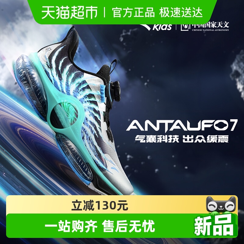 安踏儿童男大童运动跑鞋