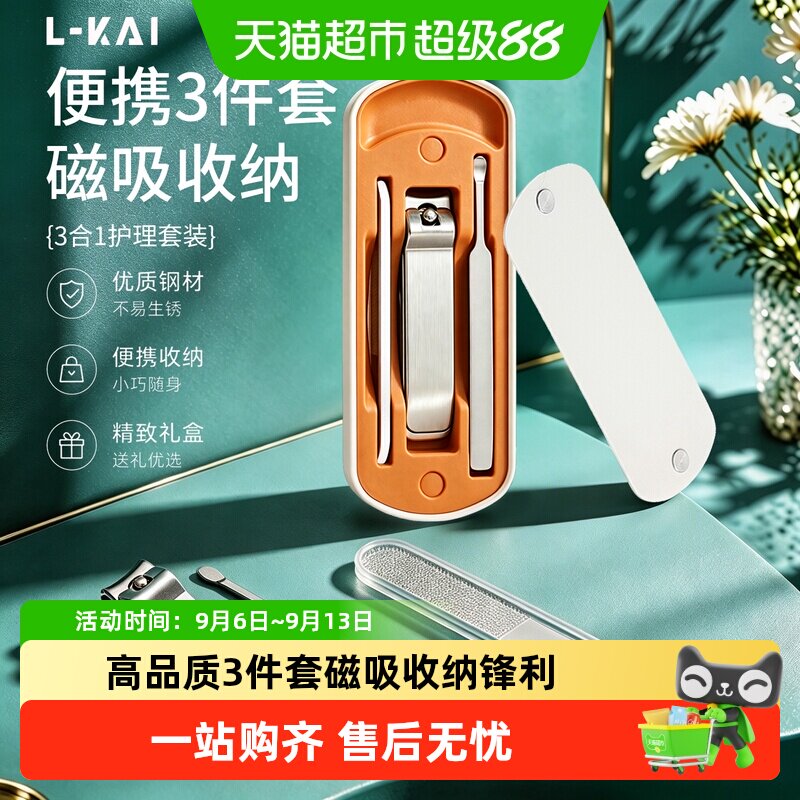 高品质指甲刀套装可定制logo图片