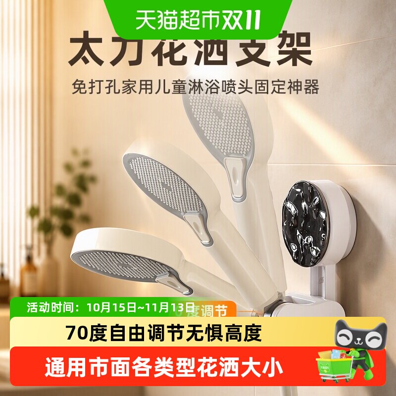 太力花洒支架免打孔家用儿童淋浴喷头浴室莲蓬头固定神器可调节