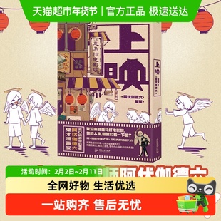 附珠光观影票根】上映 满是空虚之物满是温柔的土地阿伏伽德六著