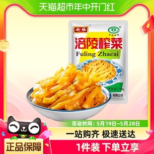 渝杨涪陵榨菜丝50g清爽鲜脆即食开味佐餐下饭菜咸菜泡菜酱菜