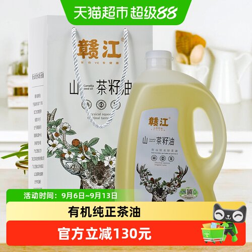 赣江有机山茶油物理压榨烹饪多样