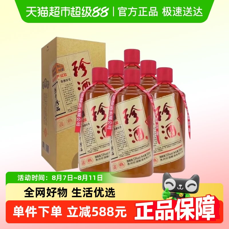 500ml*6ƿ ���53������װ�����Ͱ׾�