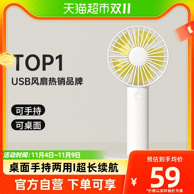 几素小风扇手持便携式随身小型迷你usb充电款手拿桌面电风扇大风属于什么档次？