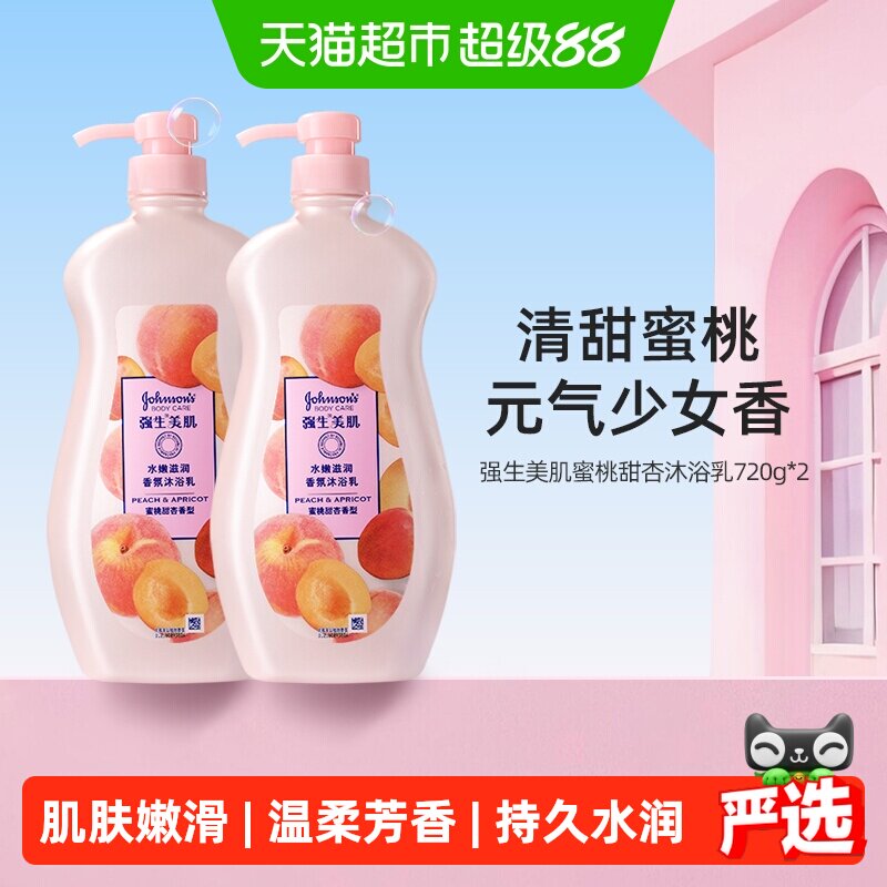 强生美肌水蜜桃沐浴露720g*2瓶 11元 - 86线报