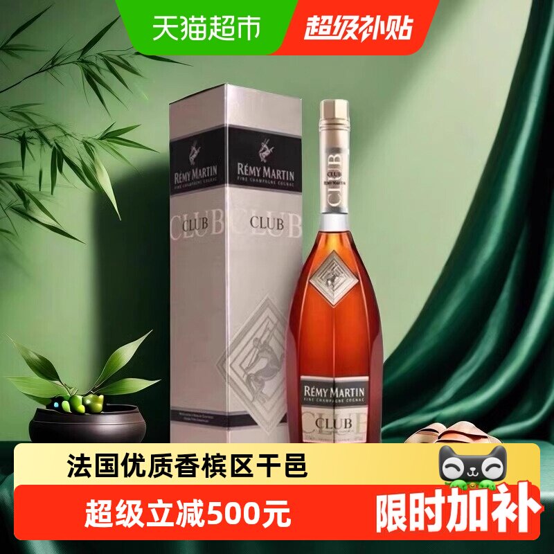 人头马干邑白兰地图片