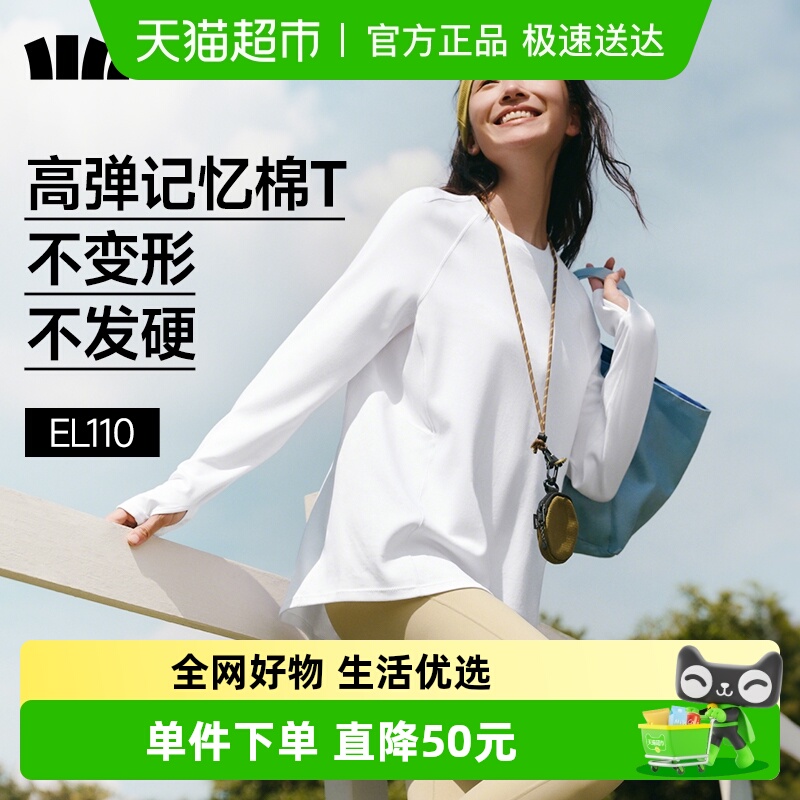 蕉下女士宽松长袖T恤打底衫