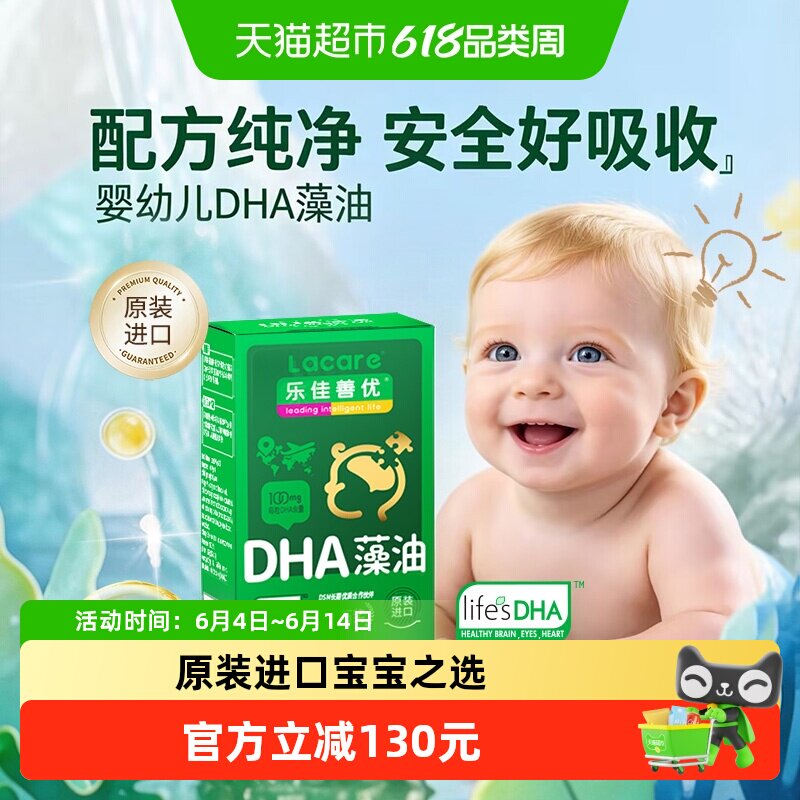 原装进口海藻油乐佳善优