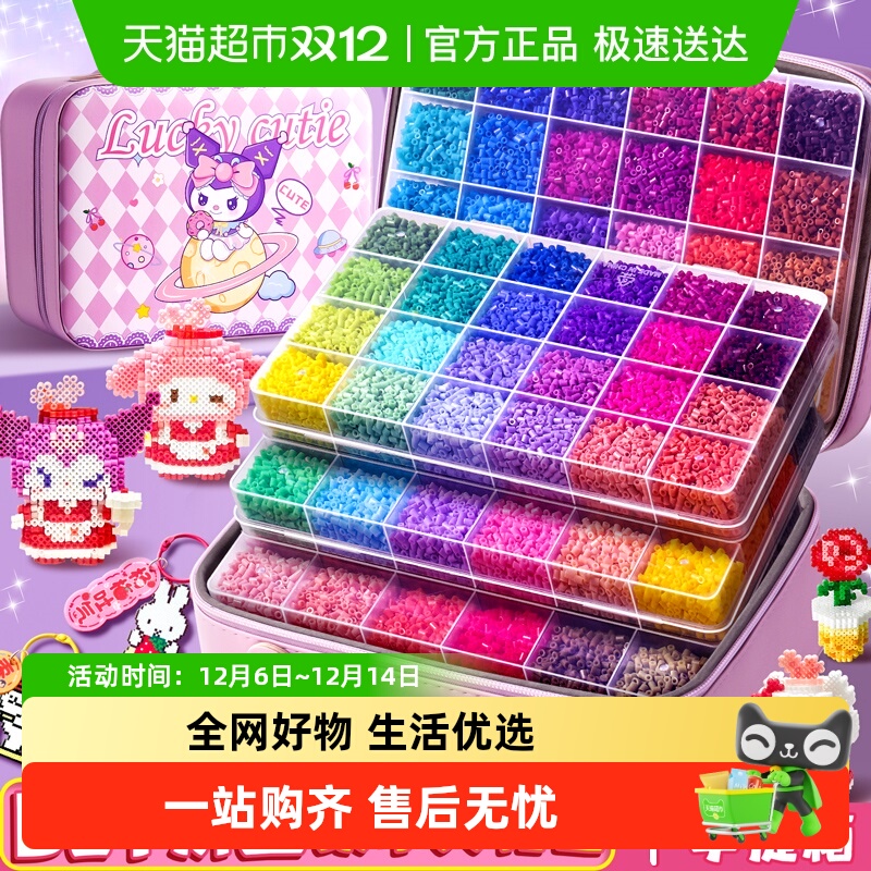 ★极速送达★拼豆diy材料包