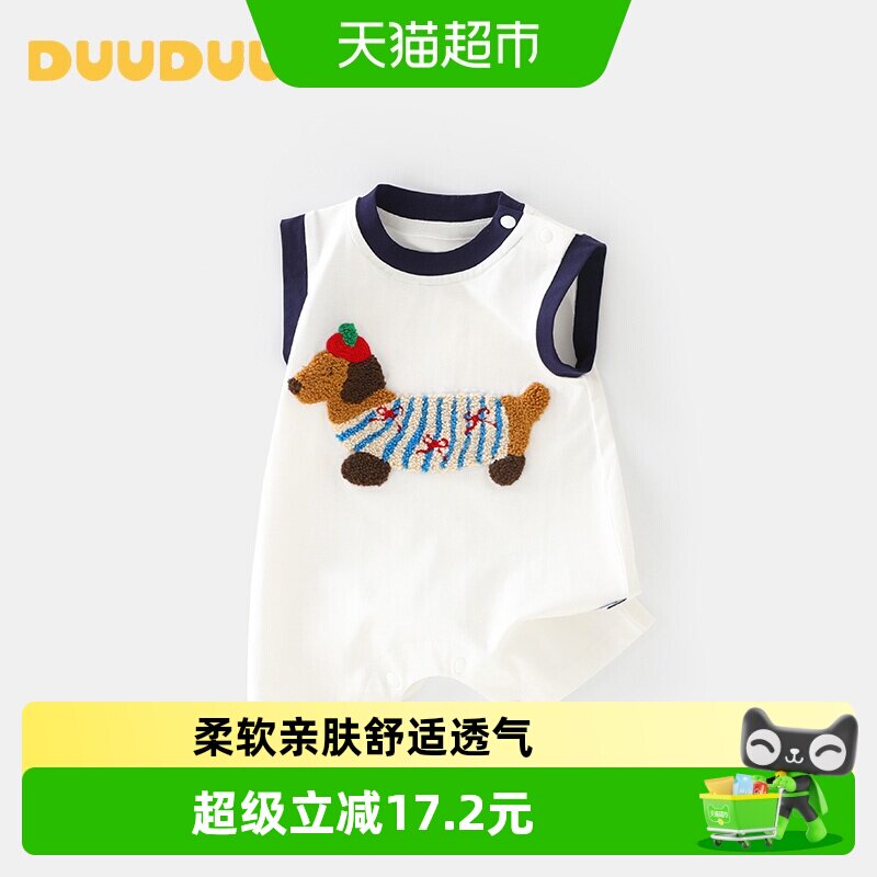 DUUDUU婴儿爬服柔软亲肤可爱图案图片