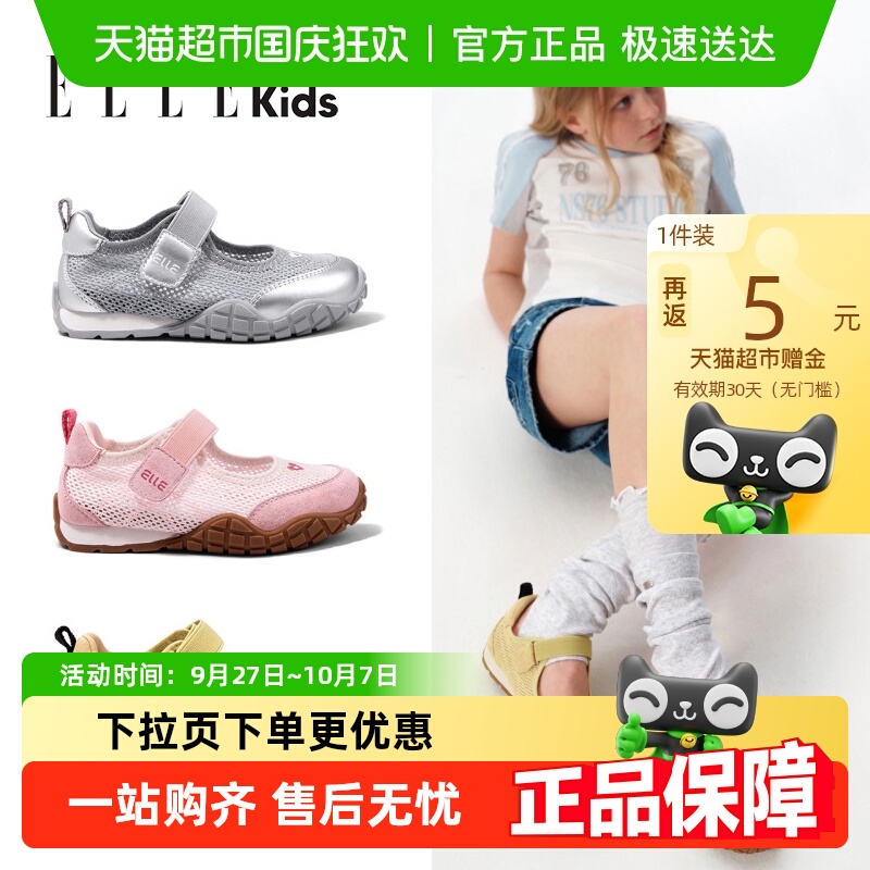 ELLEkids童鞋 女童运动鞋2025夏季新款儿童鞋子网面透气女孩凉鞋