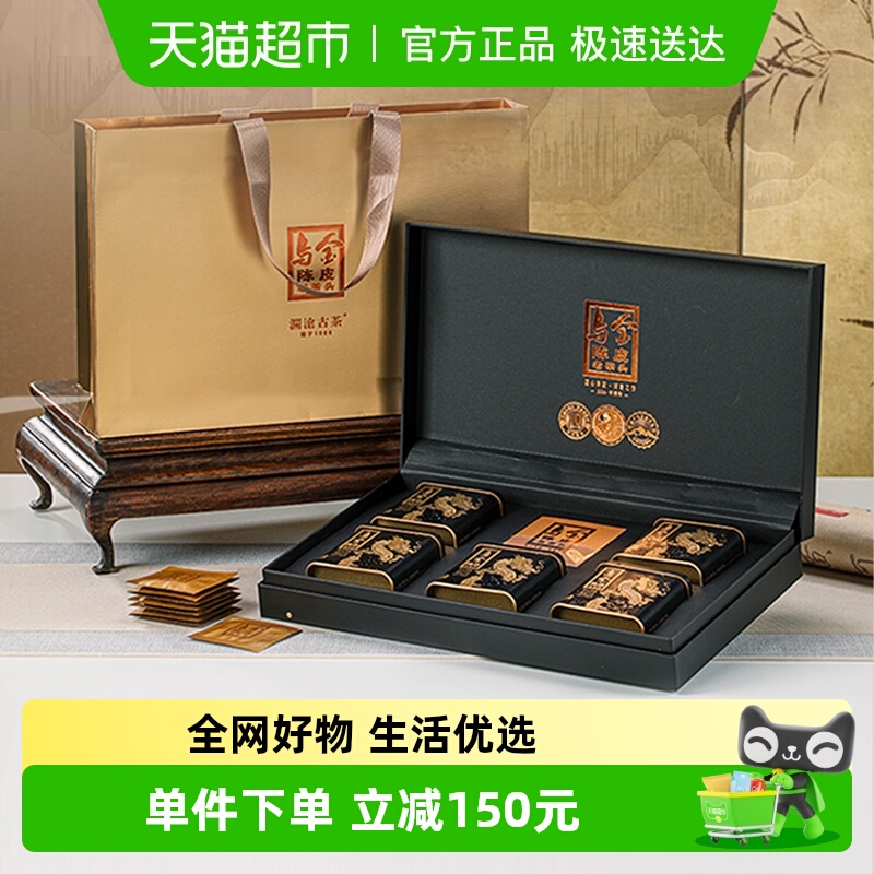 澜沧古茶乌金陈皮老茶头熟普礼盒
