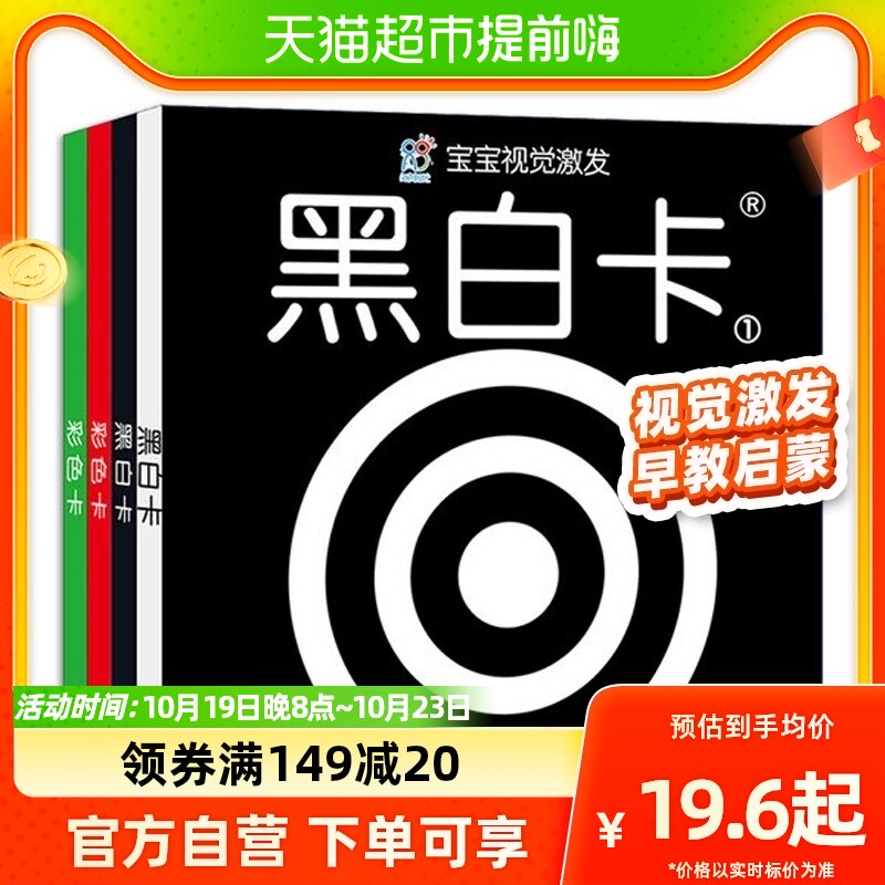 海润阳光黑白卡片婴儿早教卡玩具新生儿益智宝宝彩色视觉追视闪卡使用感如何?