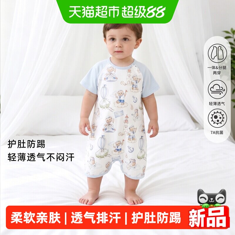 婴蓓依宝宝睡袋夏季薄款短袖睡衣