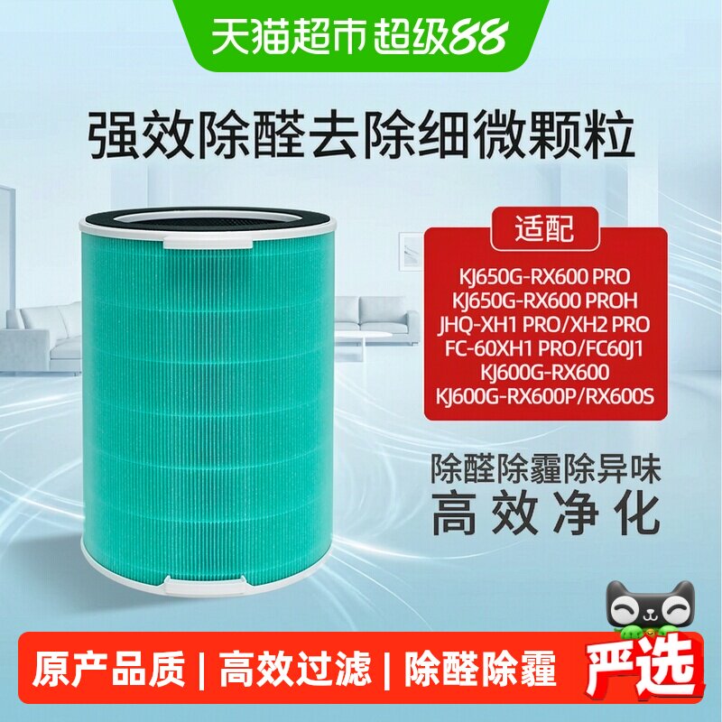 康净之芯滤芯空气净化器图片