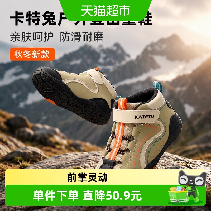 卡特兔儿童户外登山鞋保暖舒适图片