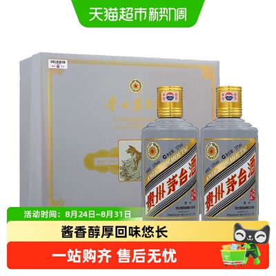 贵州茅台狗年生肖53度375ml*2瓶