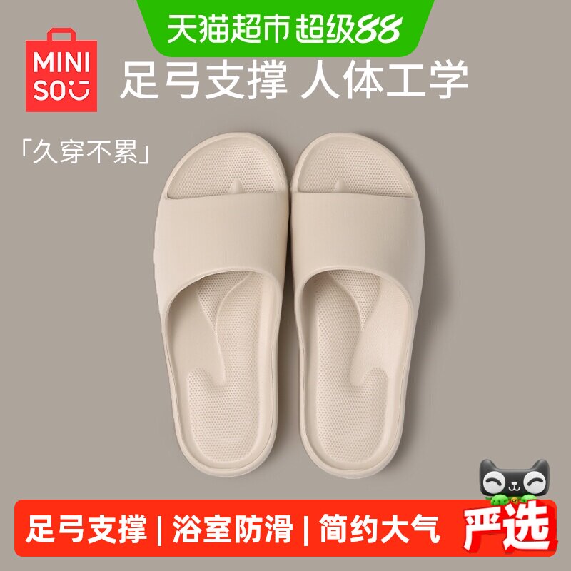 名创优品防滑凉拖柔软回弹图片