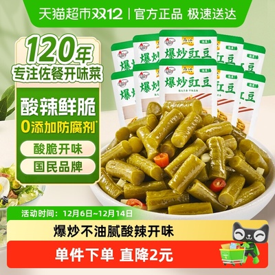 新品！乌江开味爆炒豇豆10袋