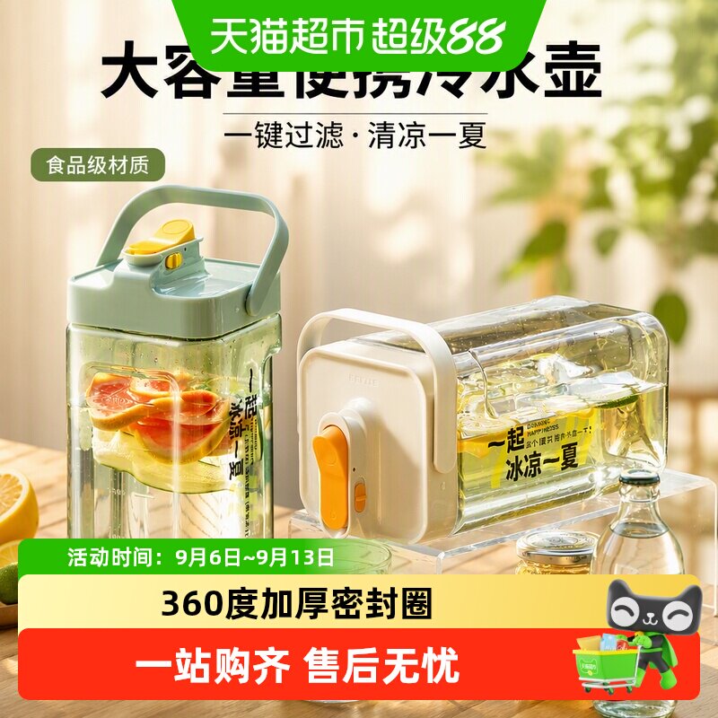 舍里户外冷水壶接水不滴漏图片