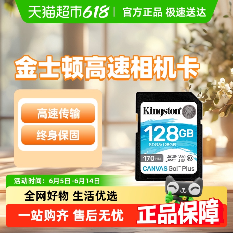 ʿ/KingstonSDڴ濨SDG3洢4KƵ濨59.9Ԫ
