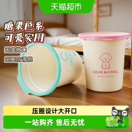 千屿糖果色垃圾桶厨房卫生间纸篓