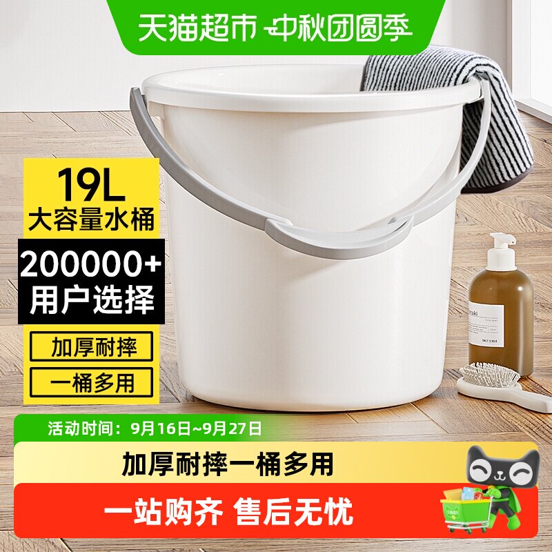 五月花加宽提手大容量厚实水桶图片